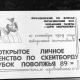 Саратов 89-91 гг